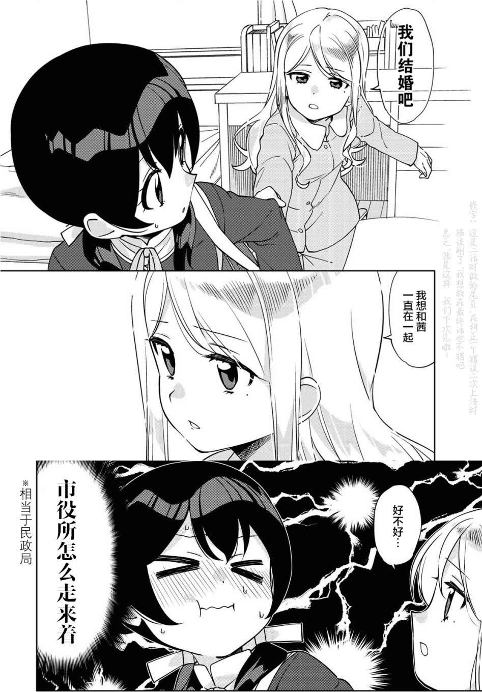 第3话 最终话