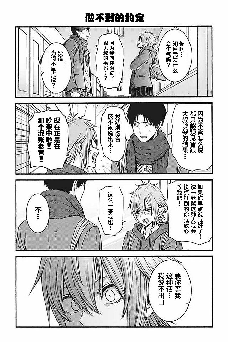 第921-930话
