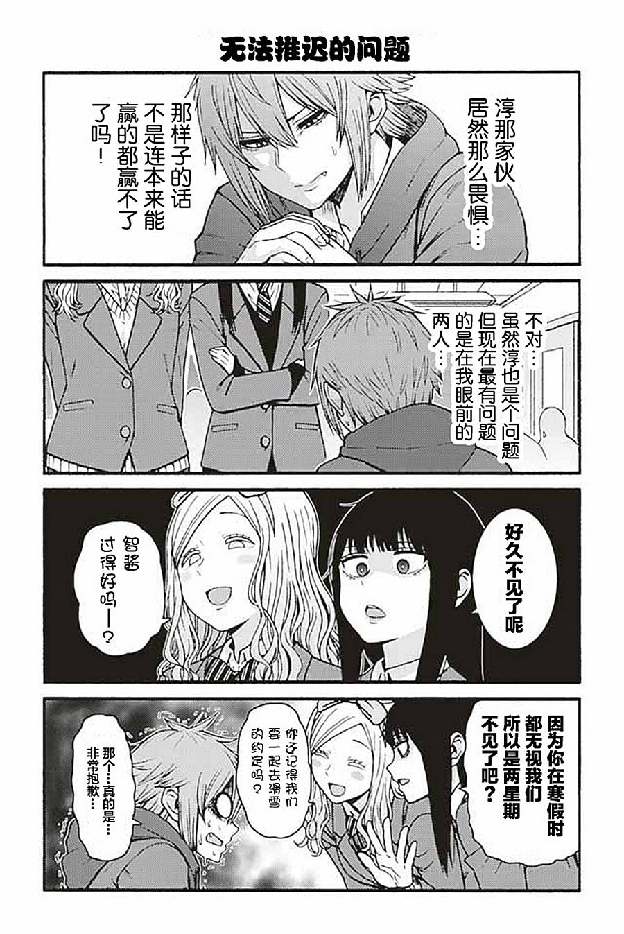 第921-930话
