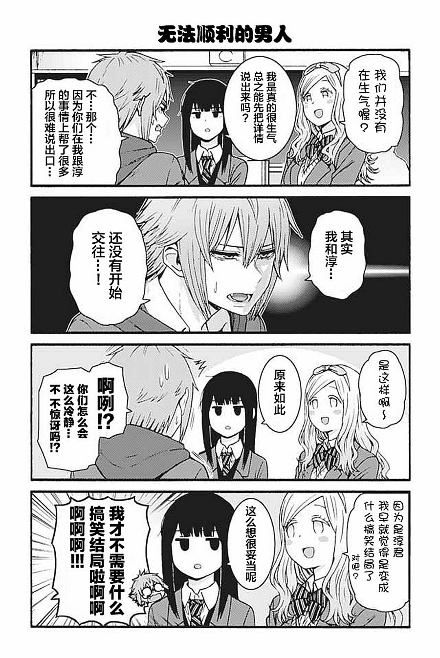 第921-930话