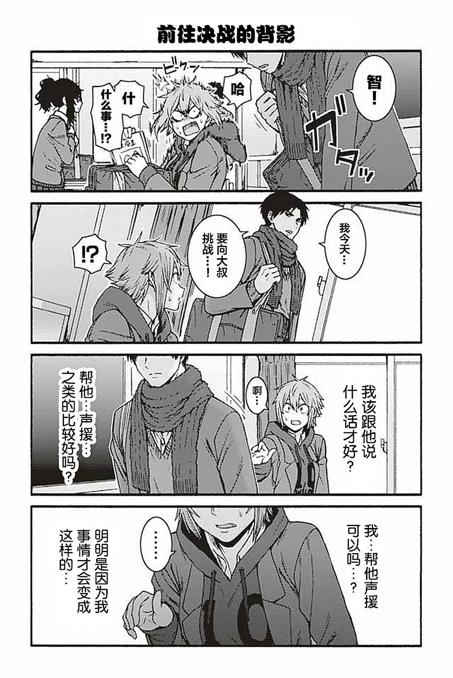 第921-930话