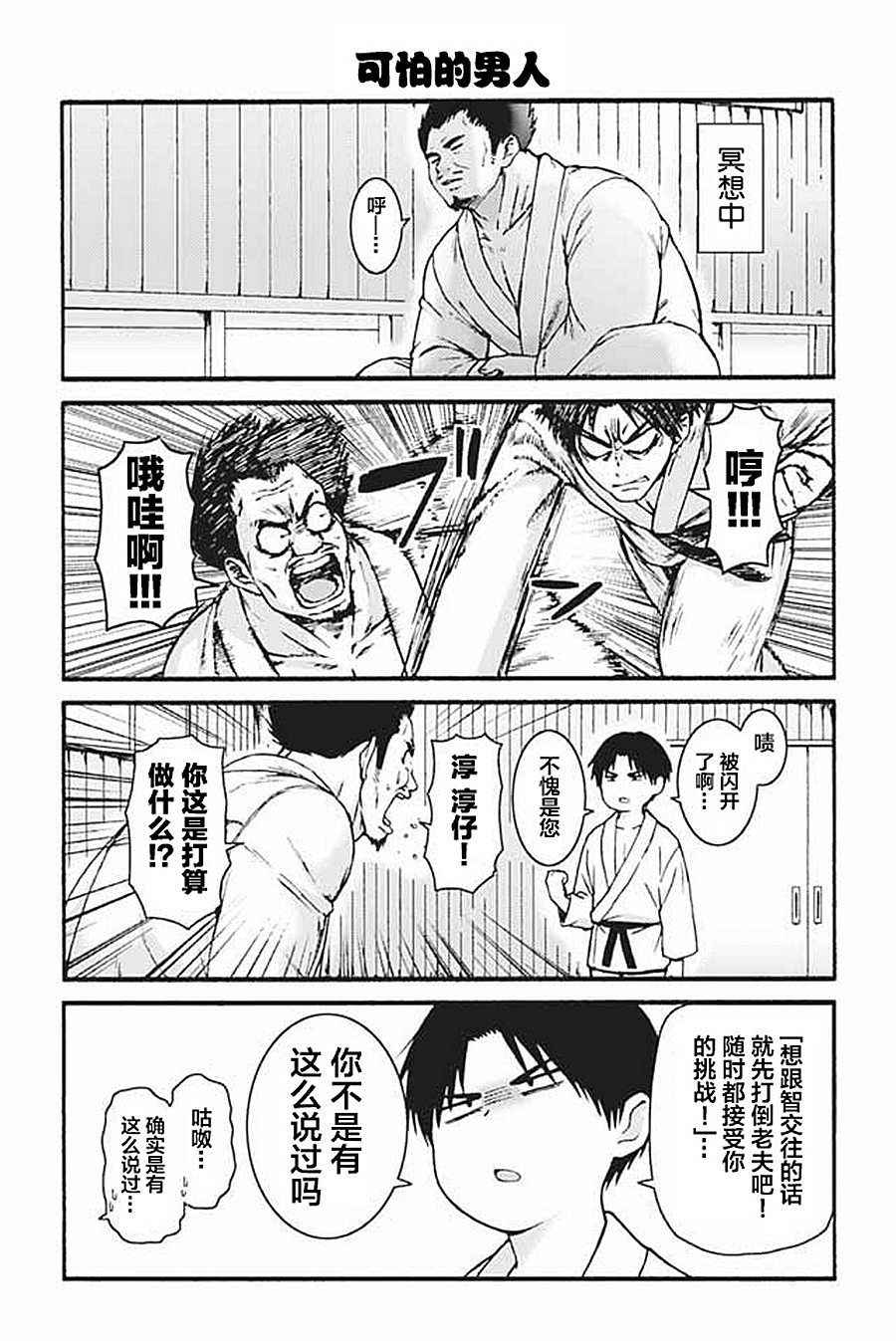 第921-930话