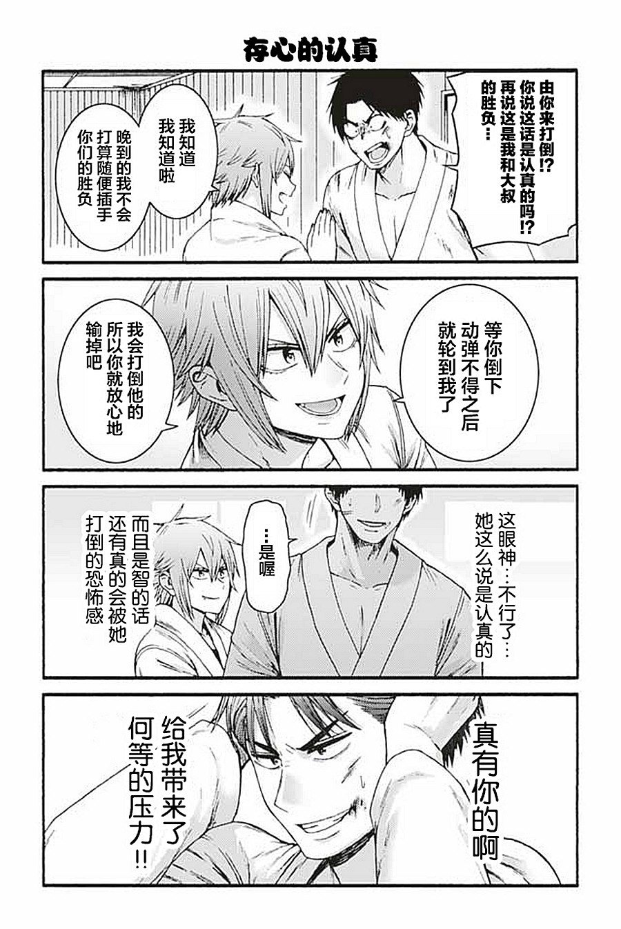 第931-940话