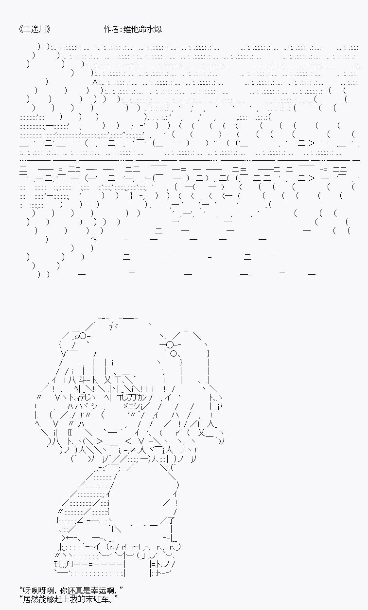 三途川