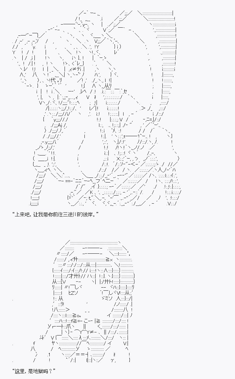 三途川
