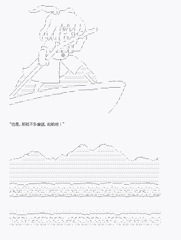三途川