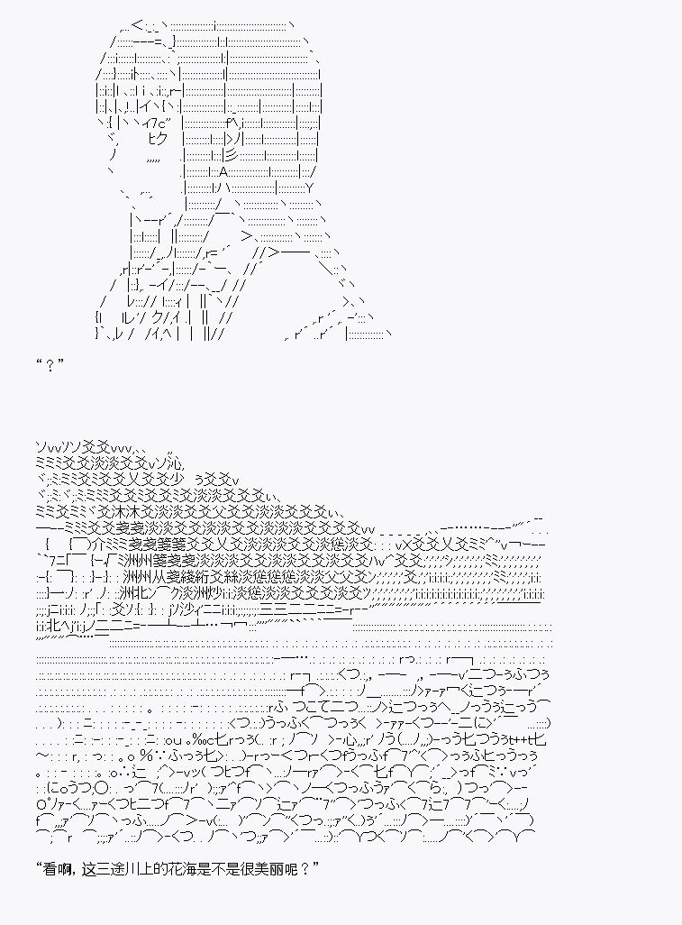 三途川