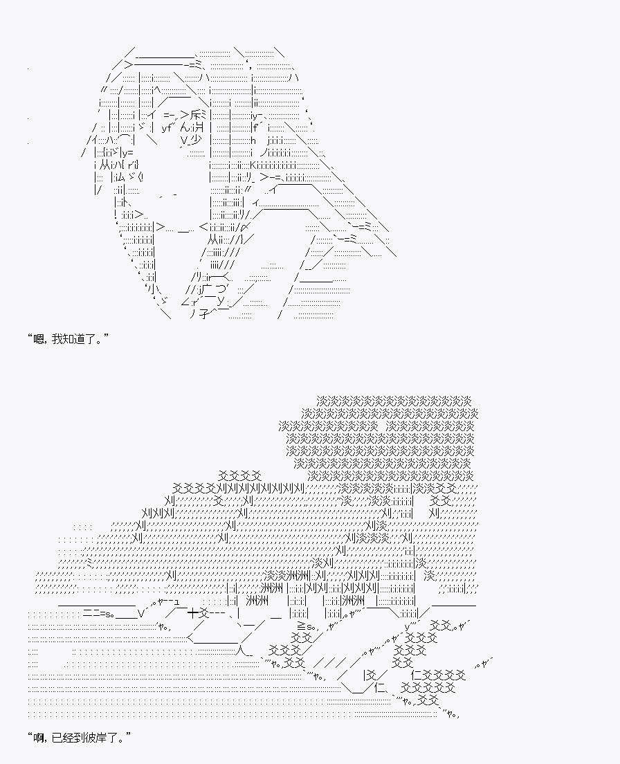 三途川