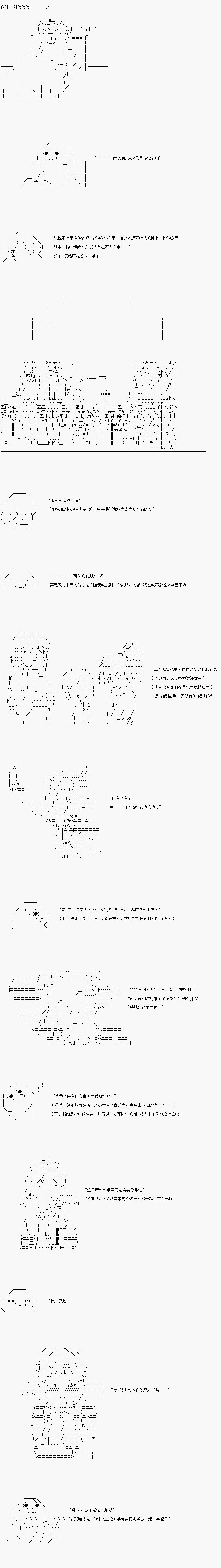 《女朋友》上