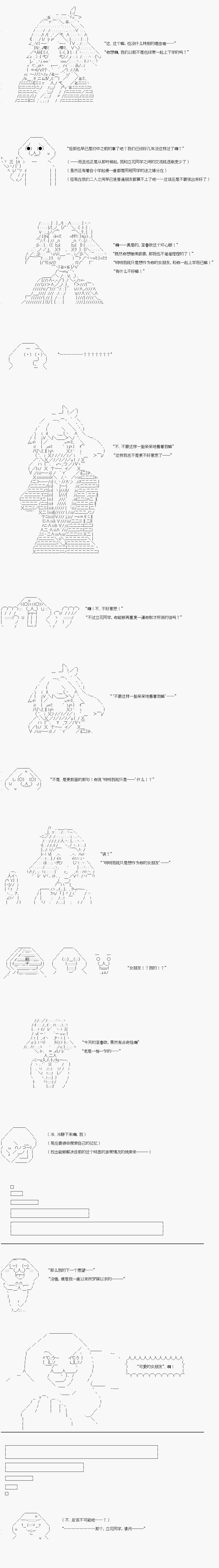 《女朋友》上