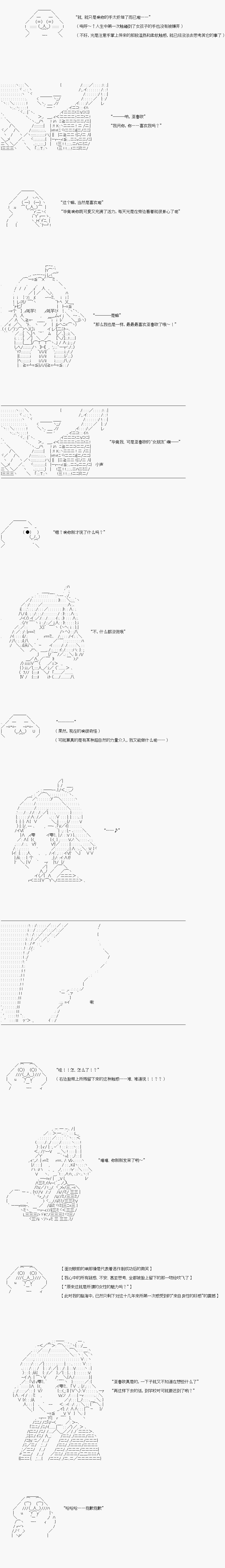 《女朋友》上