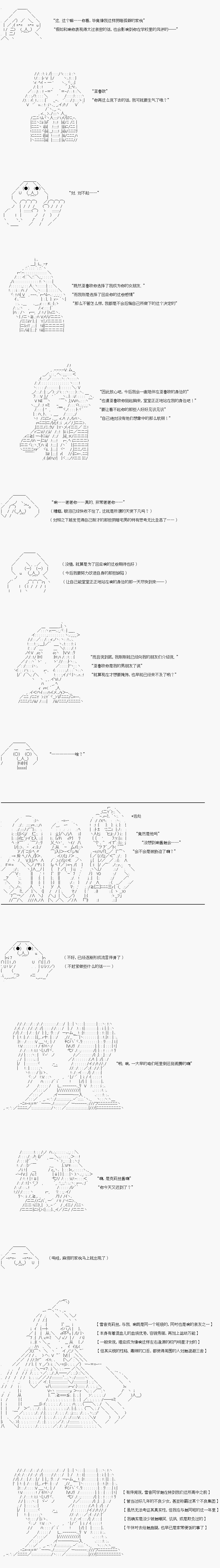 《女朋友》上