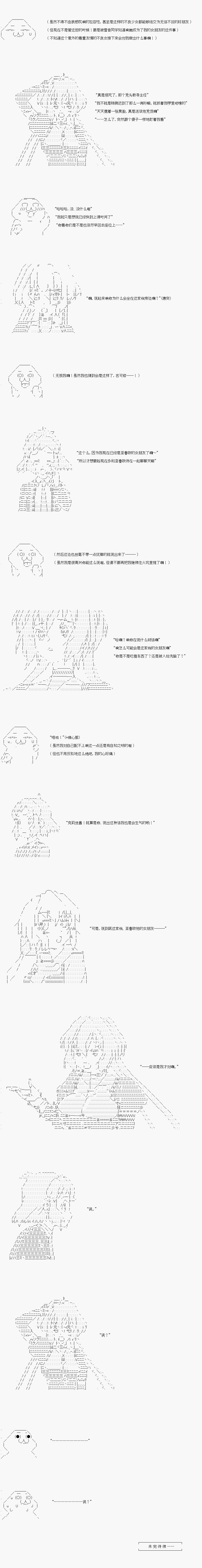 《女朋友》上