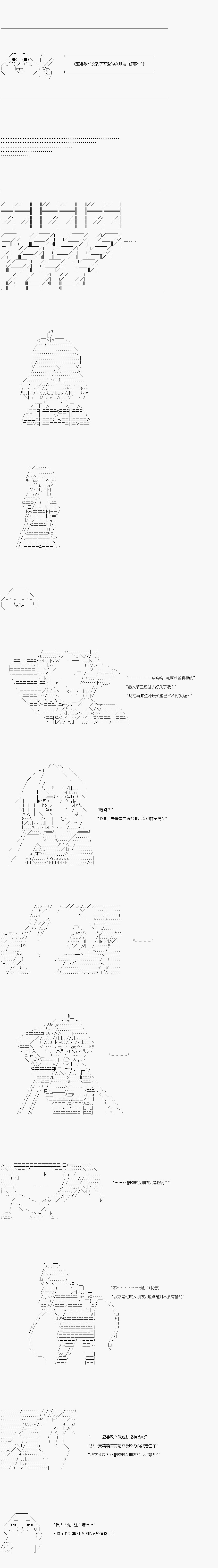 女朋友（中）
