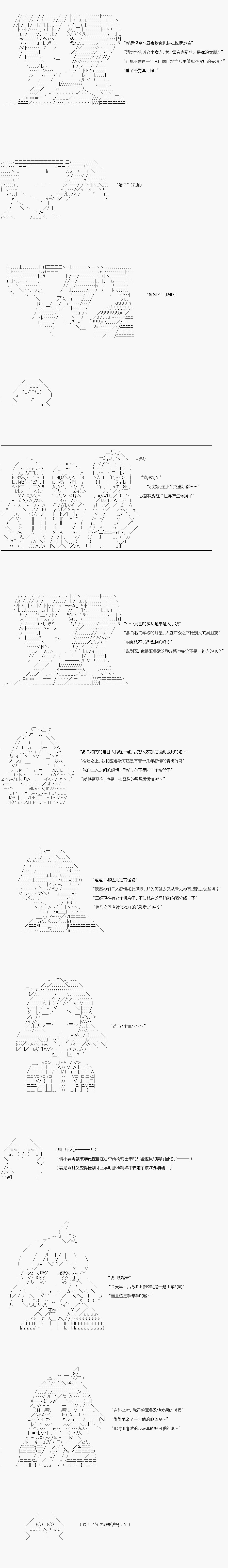 女朋友（中）