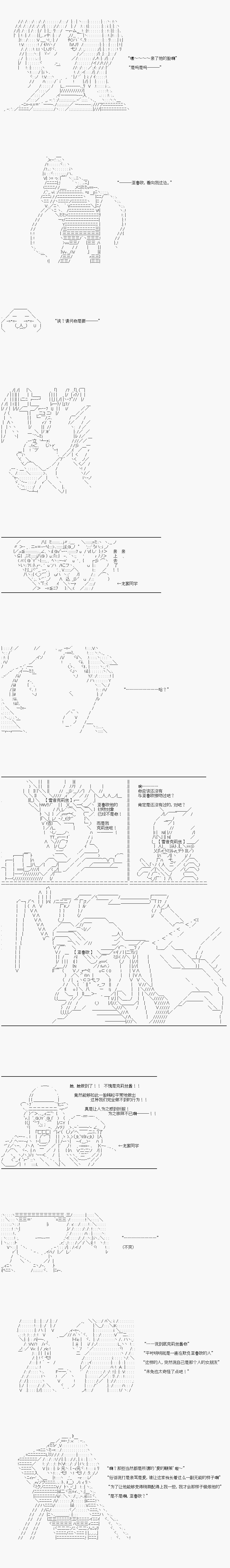 女朋友（中）