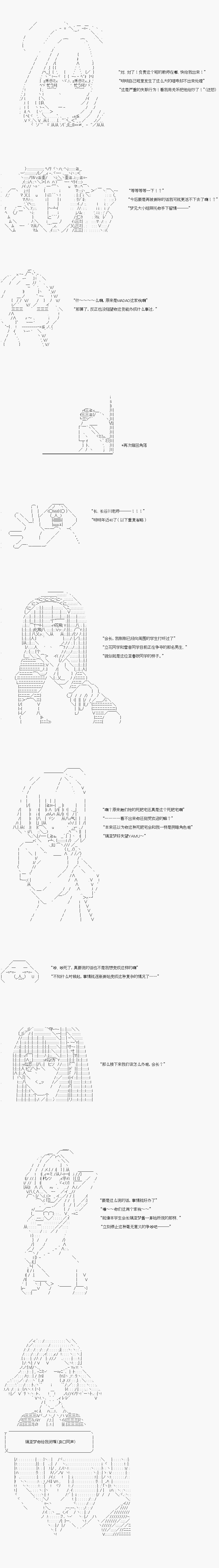 女朋友（中）