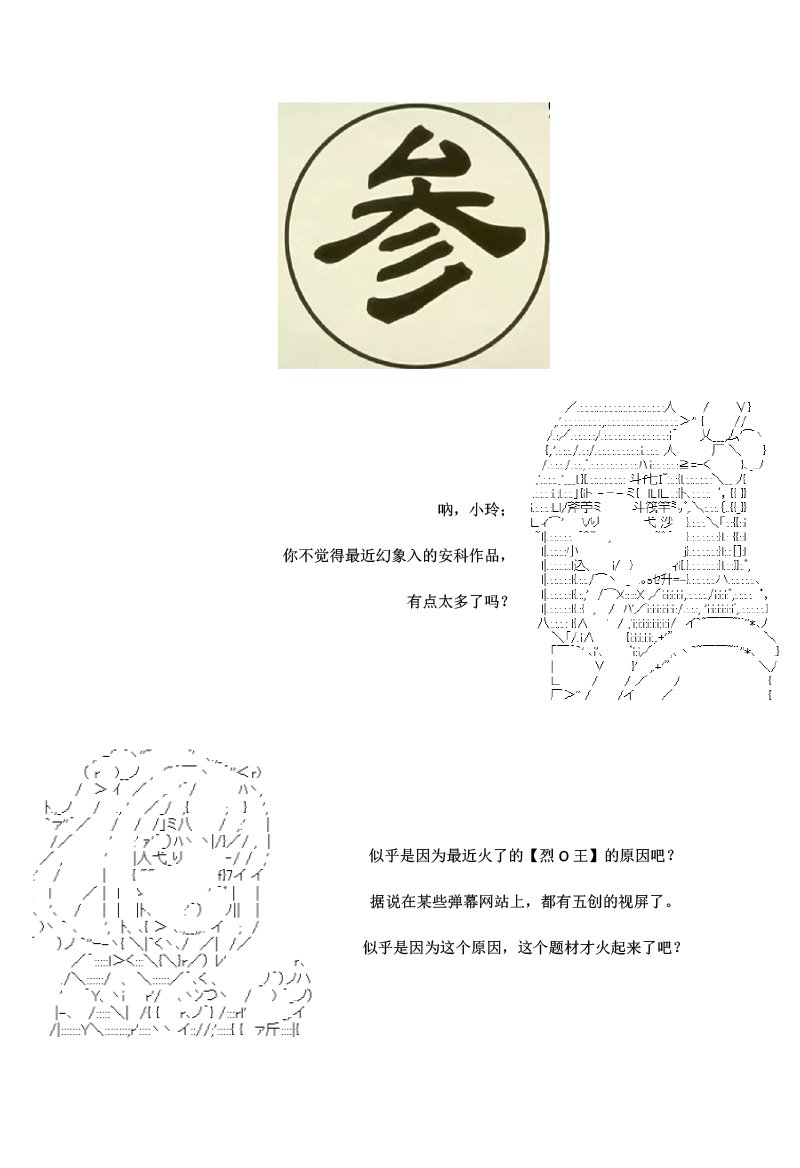 疯狂的设定必须被绝版