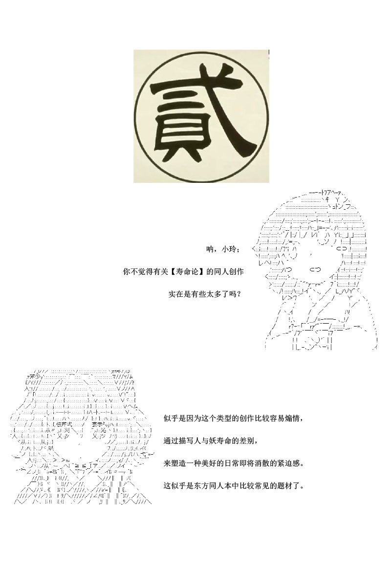 疯狂的设定必须被绝版