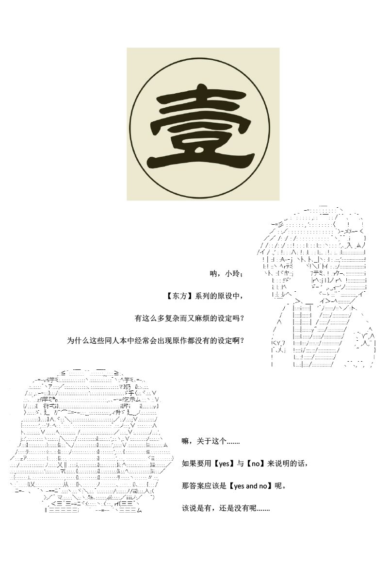 疯狂的设定必须被绝版