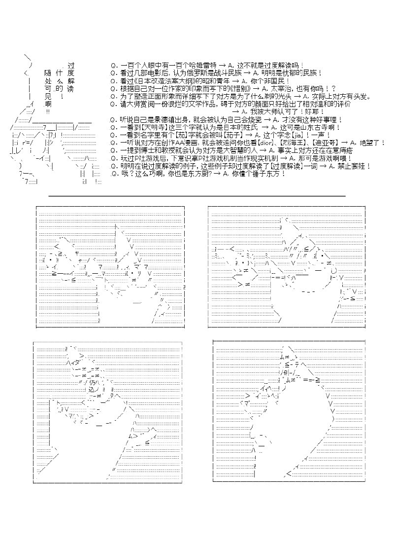 疯狂的设定必须被绝版