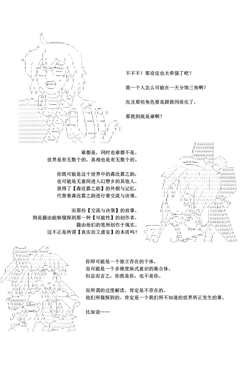疯狂的设定必须被绝版