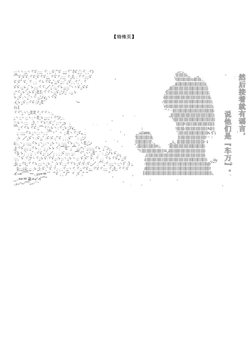 疯狂的设定必须被绝版