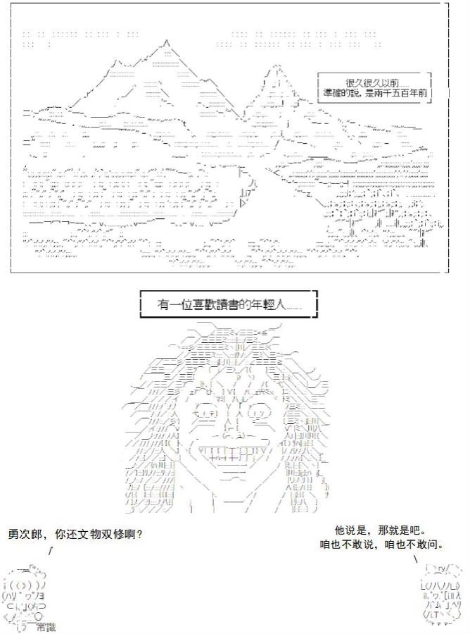 孔曰克己