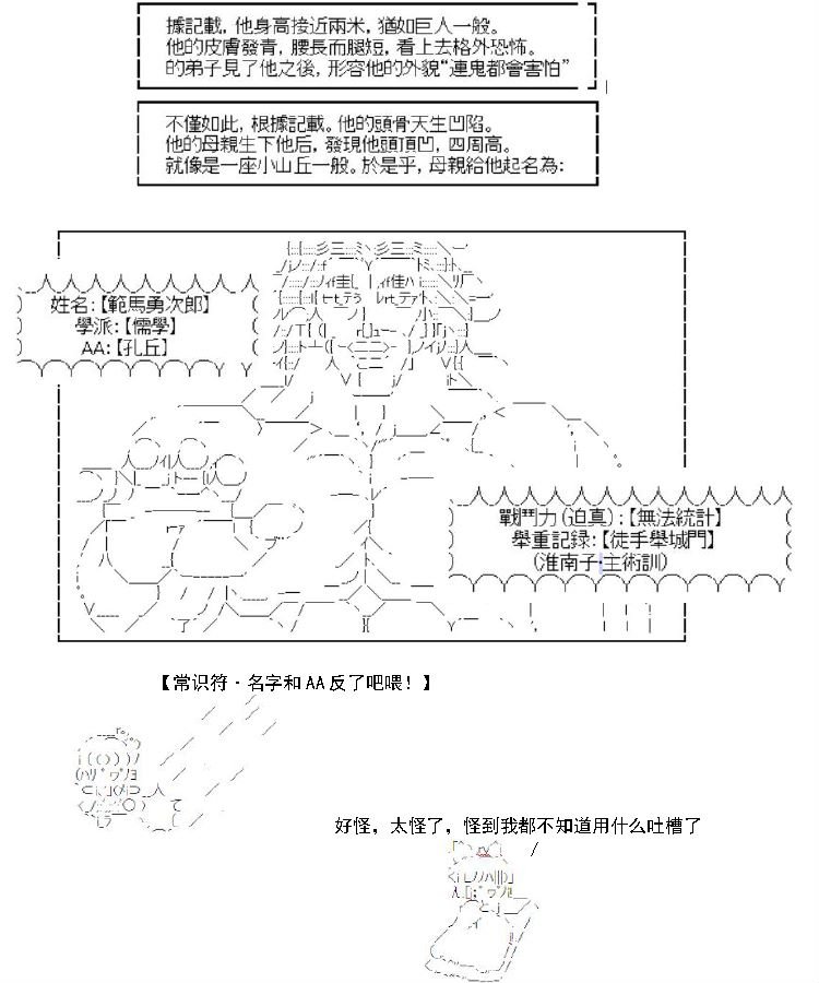孔曰克己