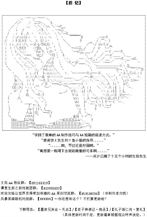 孔曰克己