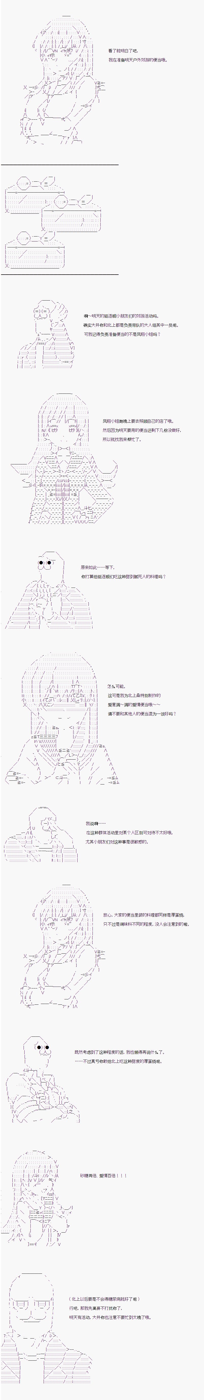 爱情便当