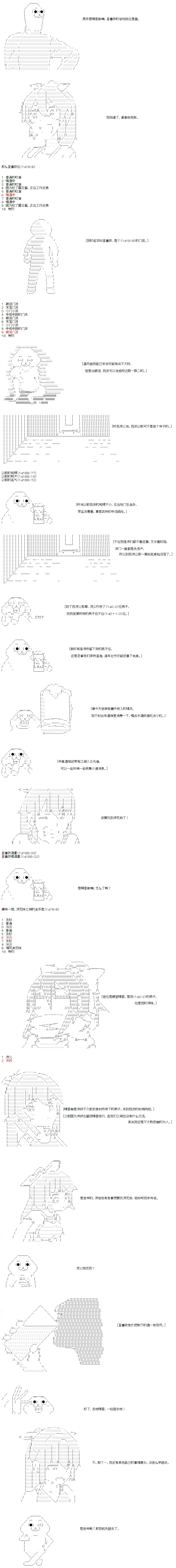 AA原创漫画交流记事簿 创刊号