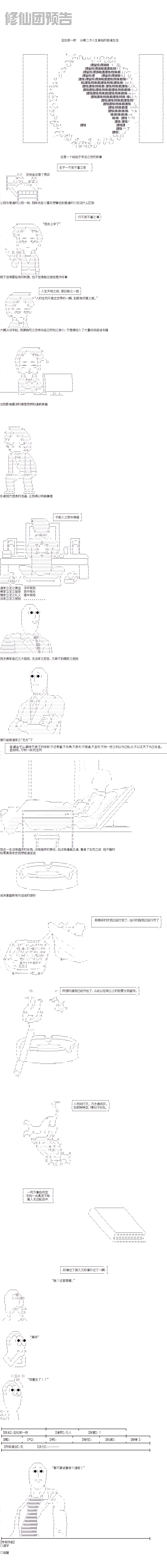 AA原创漫画交流记事簿 创刊号