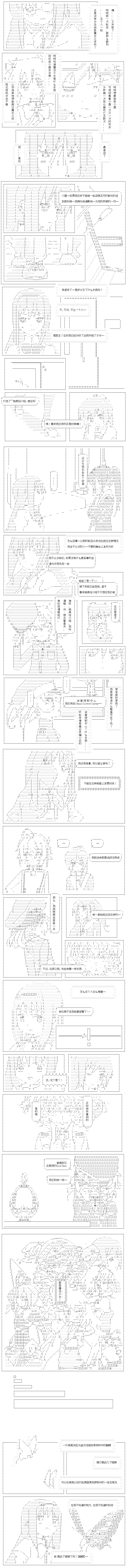 AA原创漫画交流记事簿 创刊号