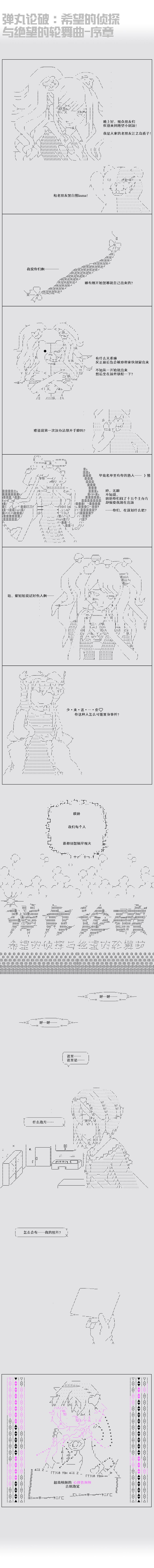 AA原创漫画交流记事簿 创刊号