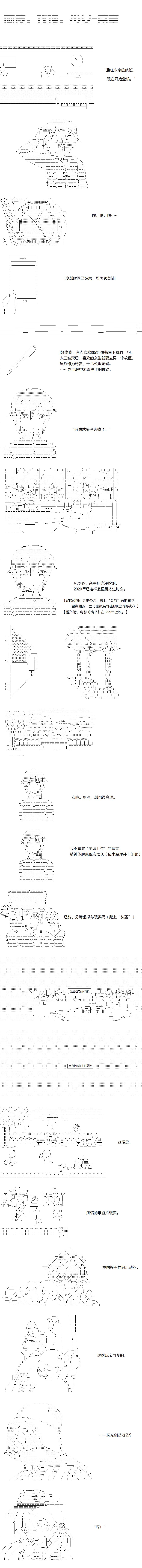 AA原创漫画交流记事簿 创刊号