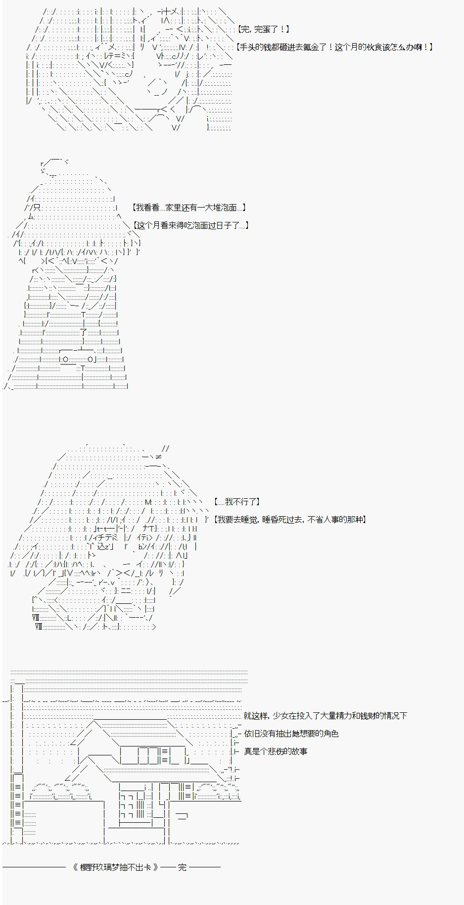 樱野玖璃梦抽不出卡