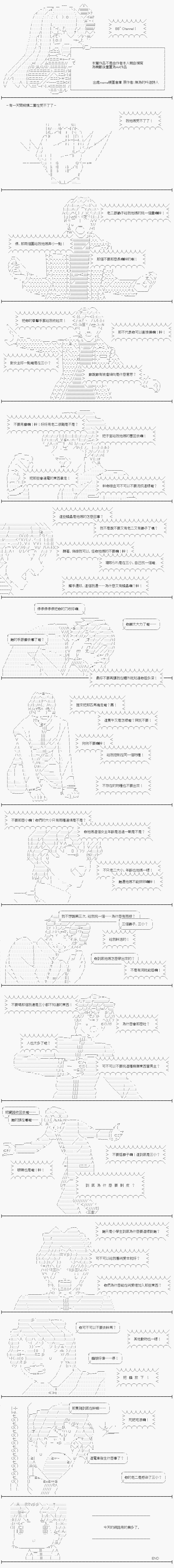 间桐慎二的绝望