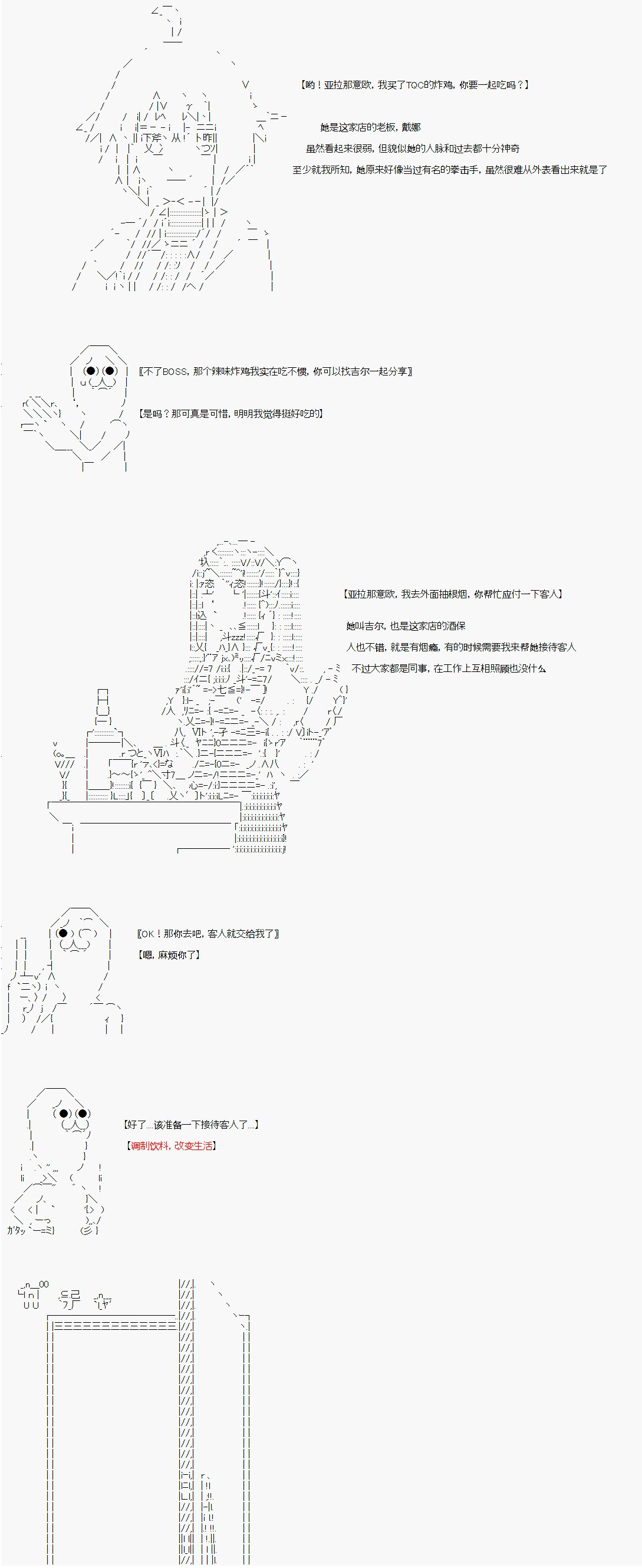 亚拉那意欧—酒保行动
