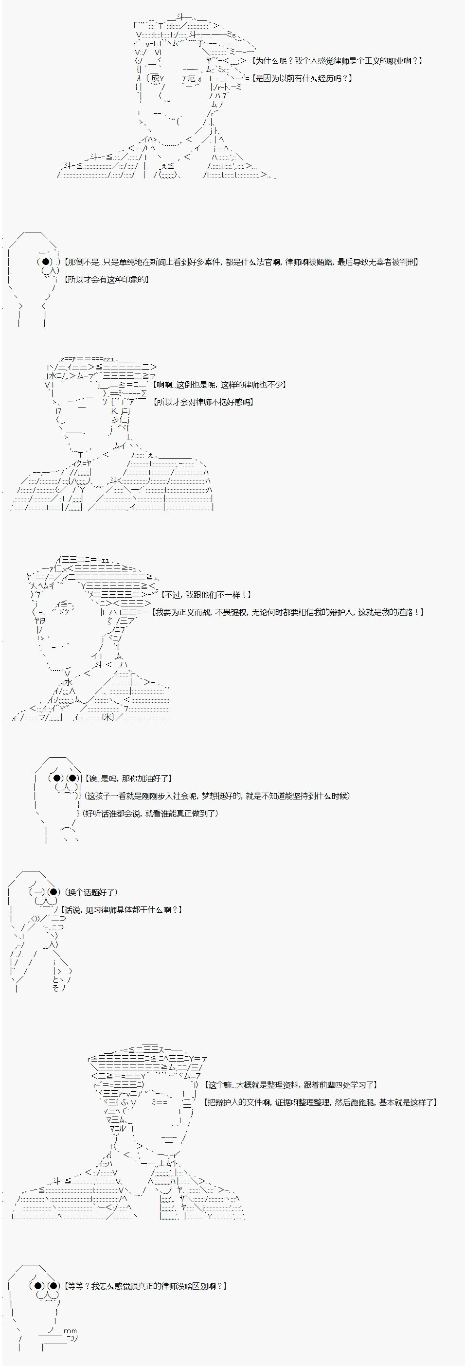 亚拉那意欧—酒保行动