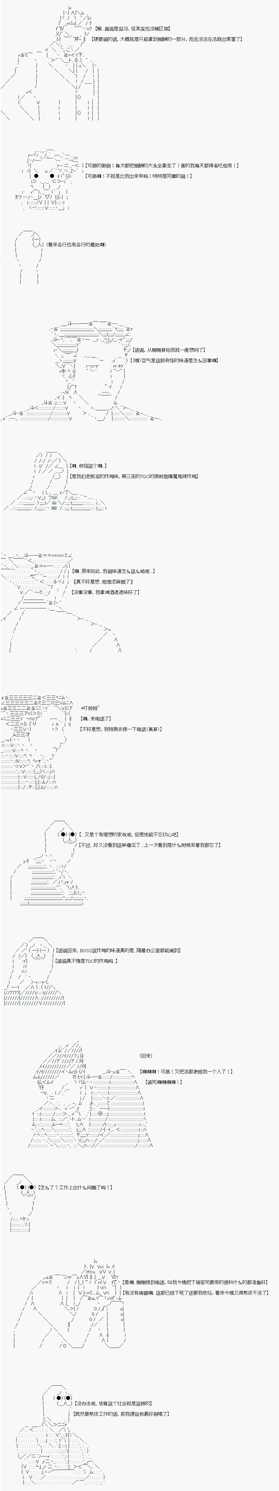亚拉那意欧—酒保行动