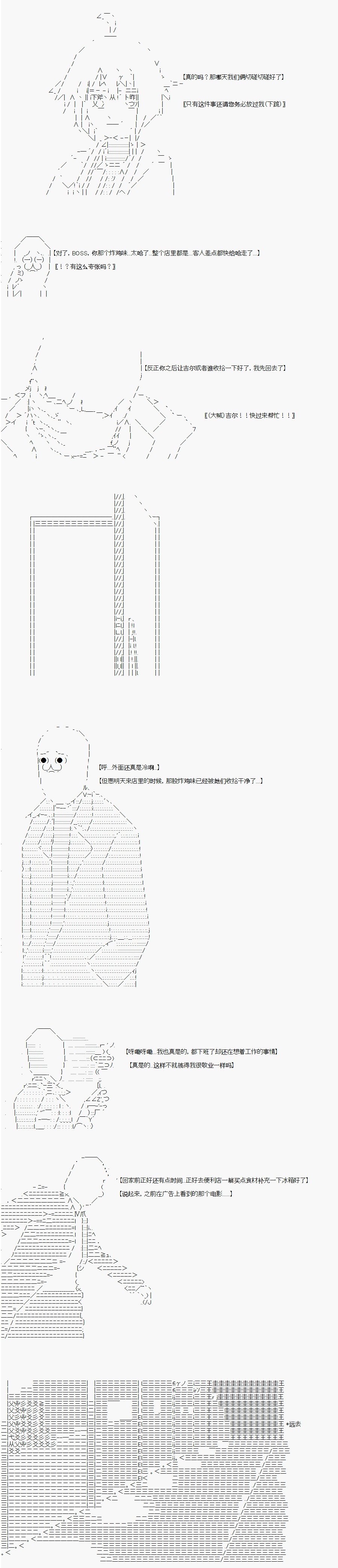 亚拉那意欧—酒保行动