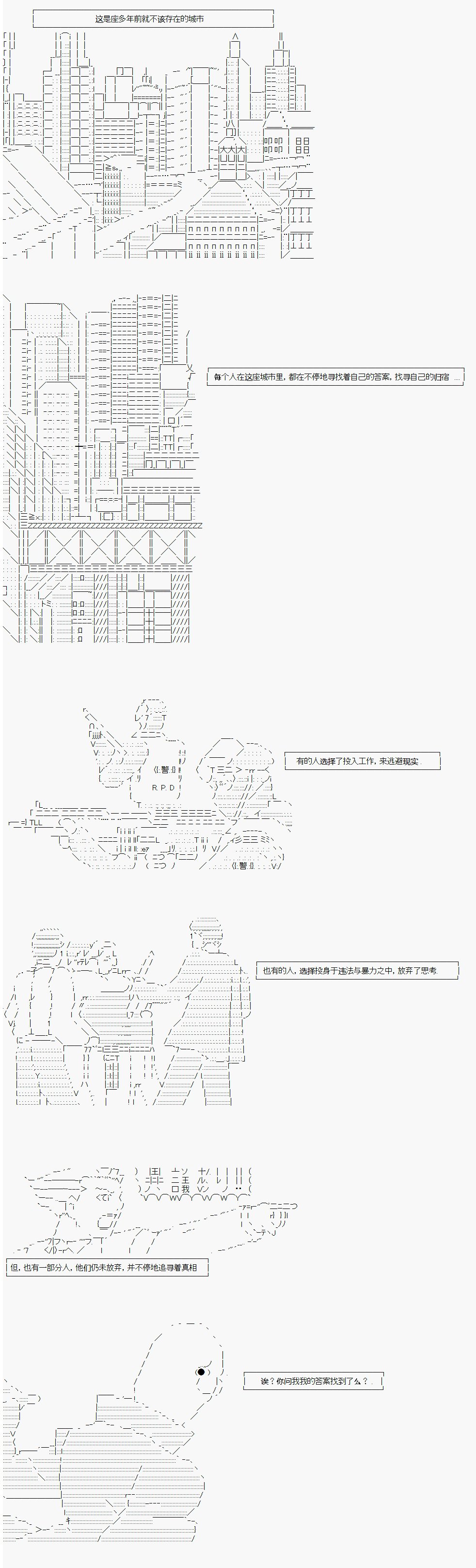 亚拉那意欧—酒保行动