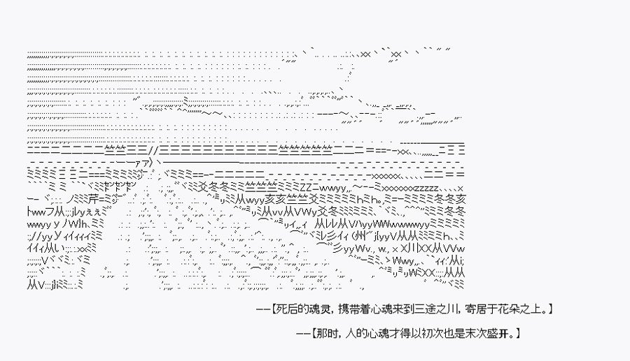 野冢花绘