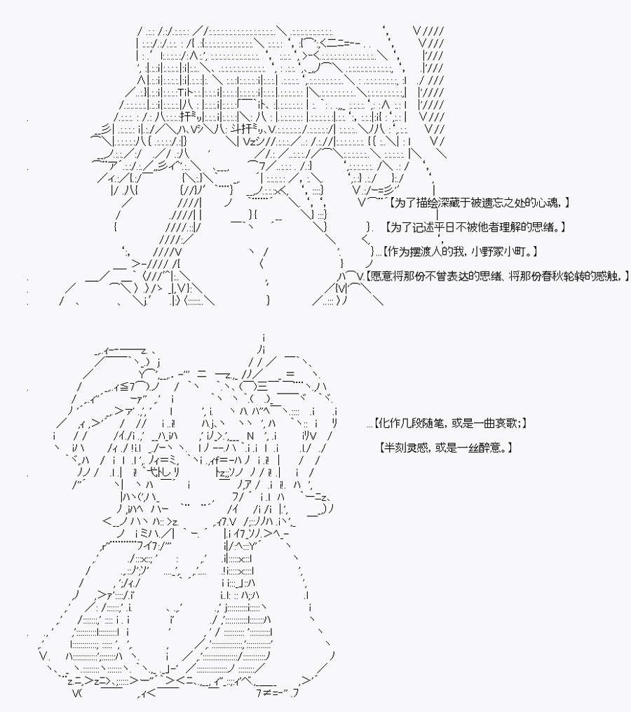 野冢花绘