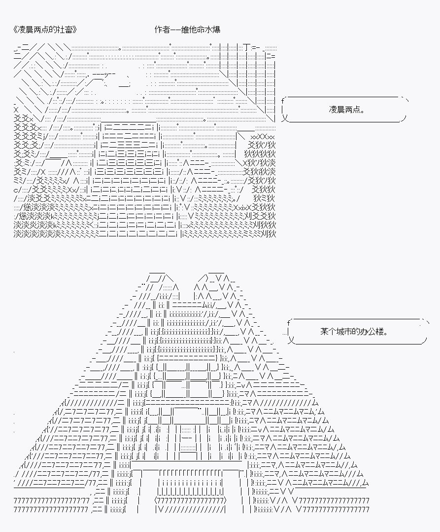 社畜