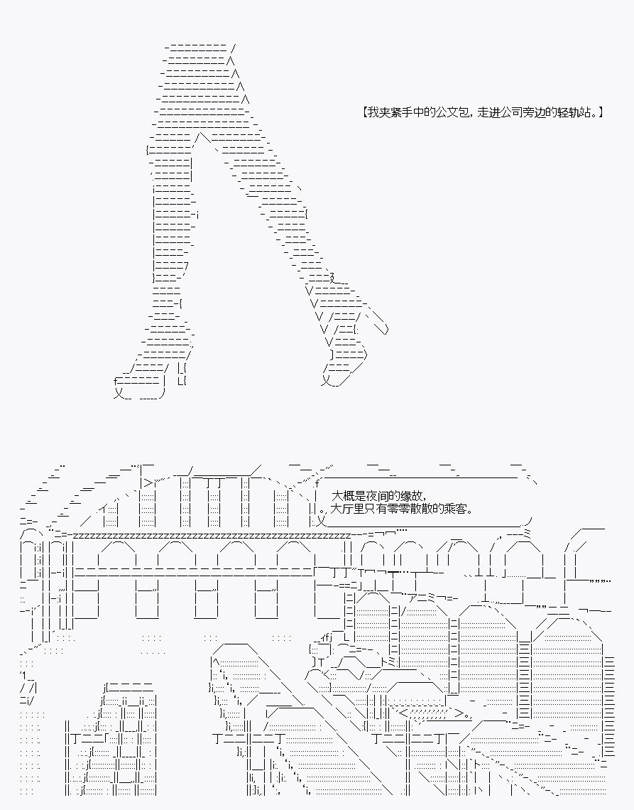 社畜