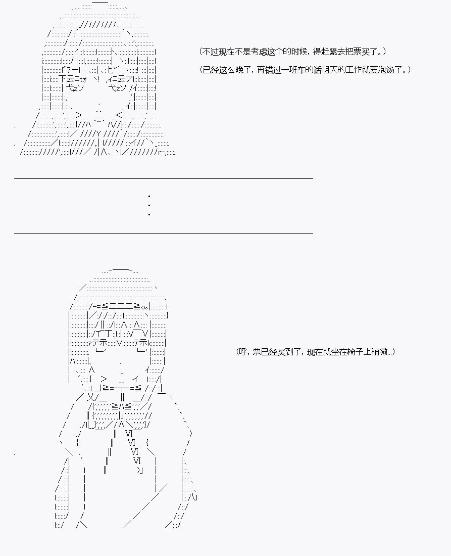 社畜