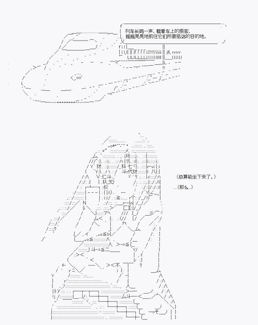 社畜