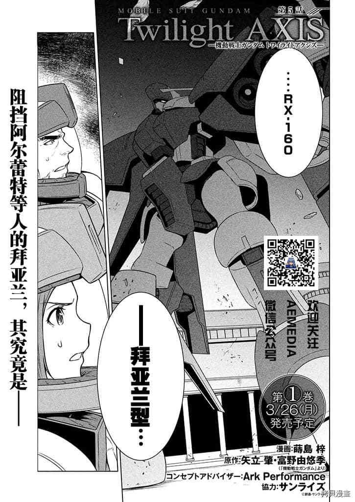 第5话